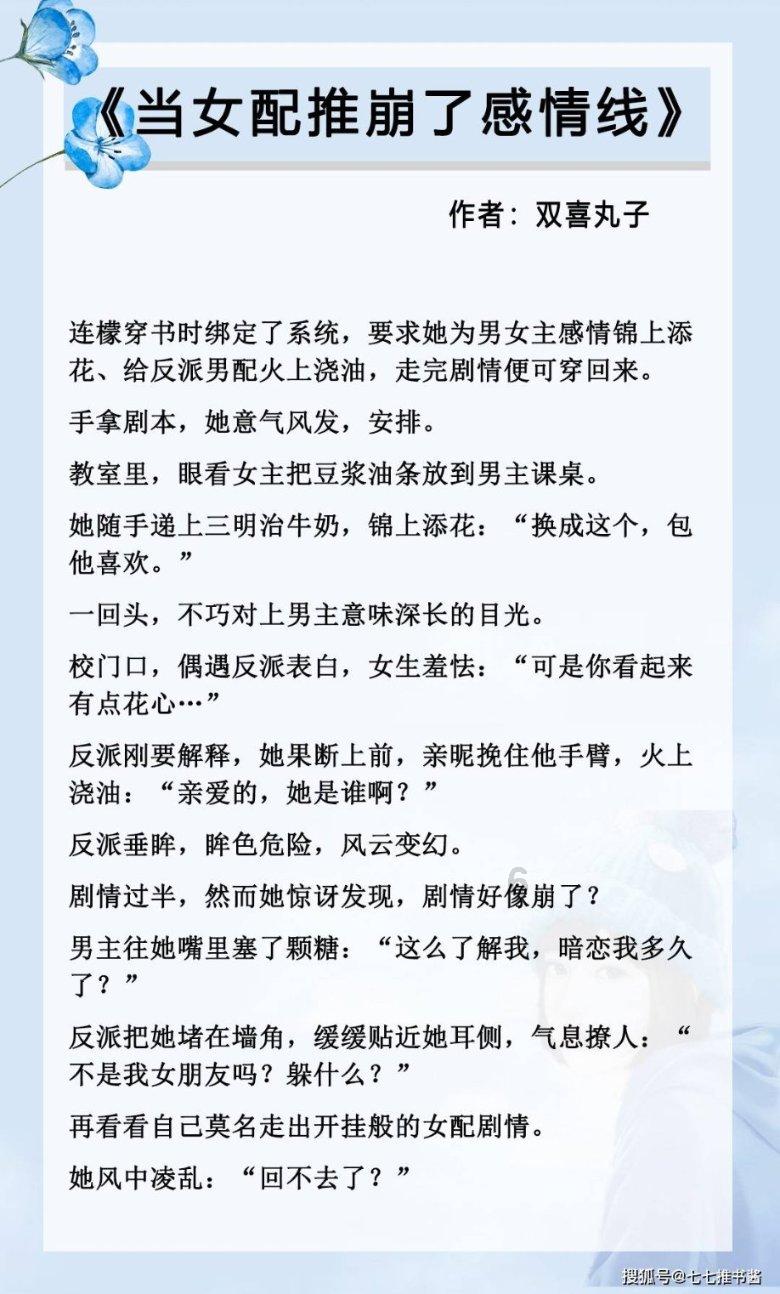 妖言惑众