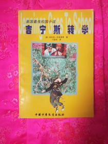 中年男逃脱