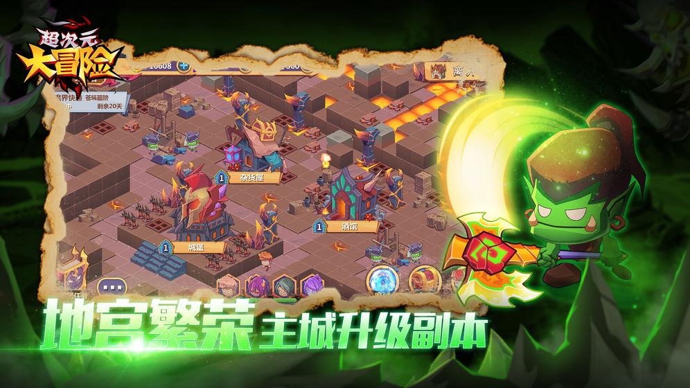 动漫明星竞速赛